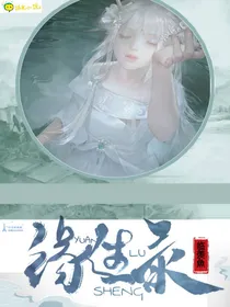 缘生录