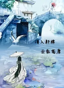 凄唐