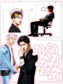 EXO：玛丽苏真的苏