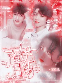 玖鸢文社：南伊月练