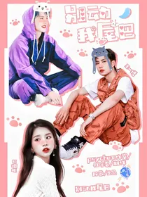 王一博：别动我尾巴