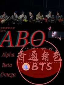BTS：普通角色