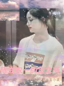 陈立农一约定之书