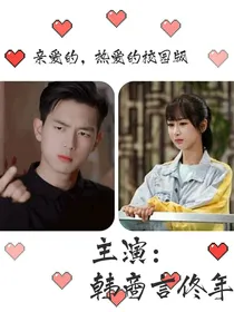 亲爱的，热爱的校园生活