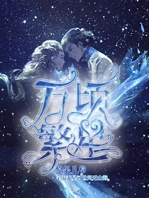 万顷繁星