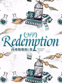 （HP）Redemption