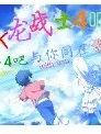 斗龙战士熠（原文）