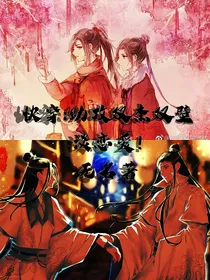 快穿：助攻双杰双壁谈恋爱！