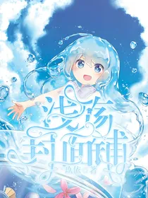 浅殇封面铺