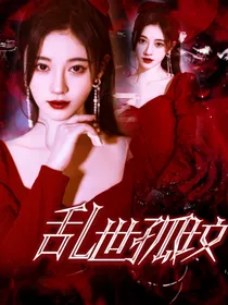 NINEPERCENT：乱世孤坟