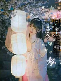 陈情令之回睦一笑百媚生