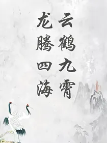 德云社：团宠是大佬