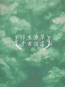不曾忆