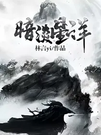 暗淡星洋