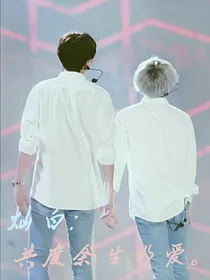 EXO：余生共爱