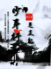 少年行之王朝