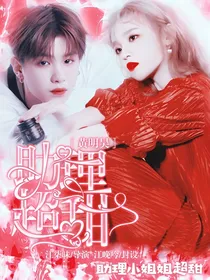 黄明昊：助理超甜
