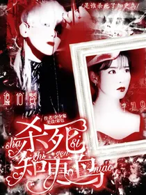 边伯贤：杀死知更鸟-d369