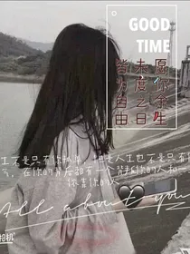 叶罗丽精灵梦之水默恋新版