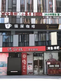 德云群像o