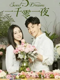 一千零一夜续写伦巴夫妇