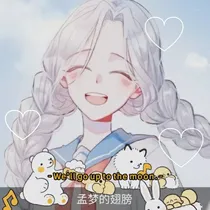 孟梦的翅膀