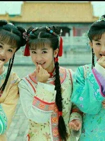 还珠格格之星星点点