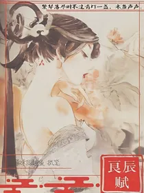良辰赋