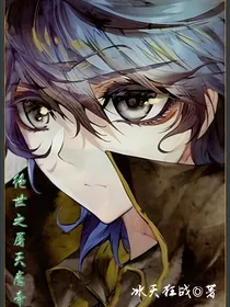 绝世之屠天魔帝