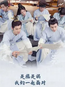 大宋少年志之少掌院