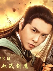 干将青云