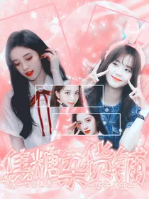 焦糖杂货铺