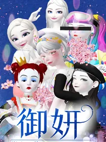 御妍QQ群