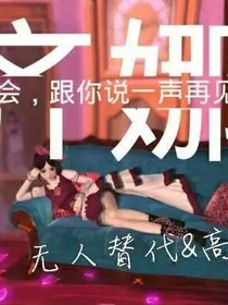 叶罗丽仙境之战