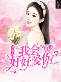 重生之老公快点来