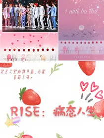 R1SE：病态人生