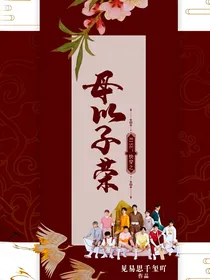 R1SE：快穿之母以子荣