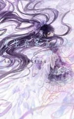 重生在第五人格