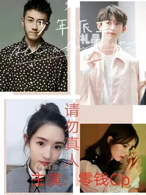 少年派第二季：（续写）