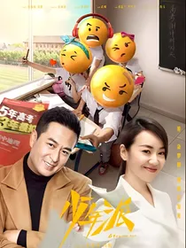 青年派之青梅竹马两小无猜