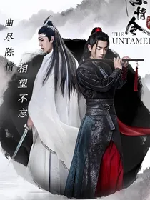 陈情令：末世妖姬变美系统