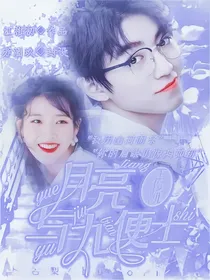 王俊凯：月亮与九便士