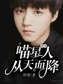凯爷:喵星人从天而降