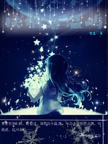 扶烟落温屿