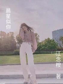 晨星似你-d553