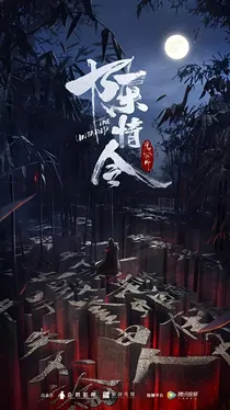 陈情令一一花神