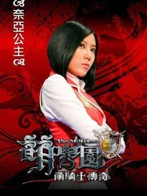 萌学园之冰灵圣女