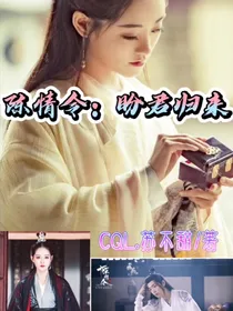 陈情令：盼君归来