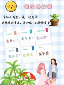 青是春的青