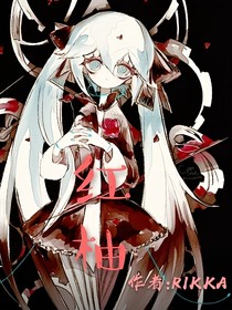 红柚